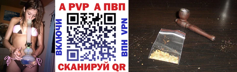 A PVP Соль Миньяр