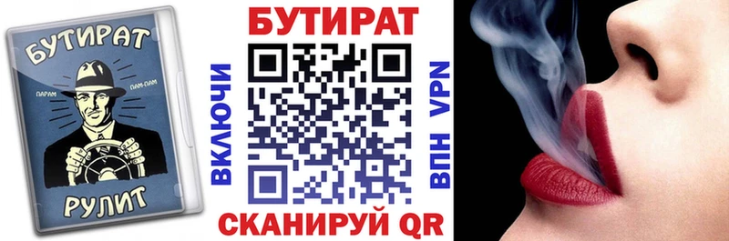 блэк спрут как зайти  Миньяр  БУТИРАТ жидкий экстази 