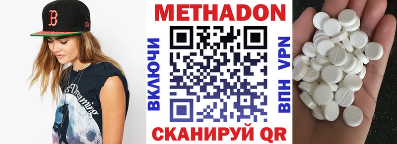 МЕТАДОН methadone где найти наркотики Миньяр