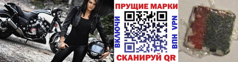 Марки N-bome 1,8мг  Миньяр 